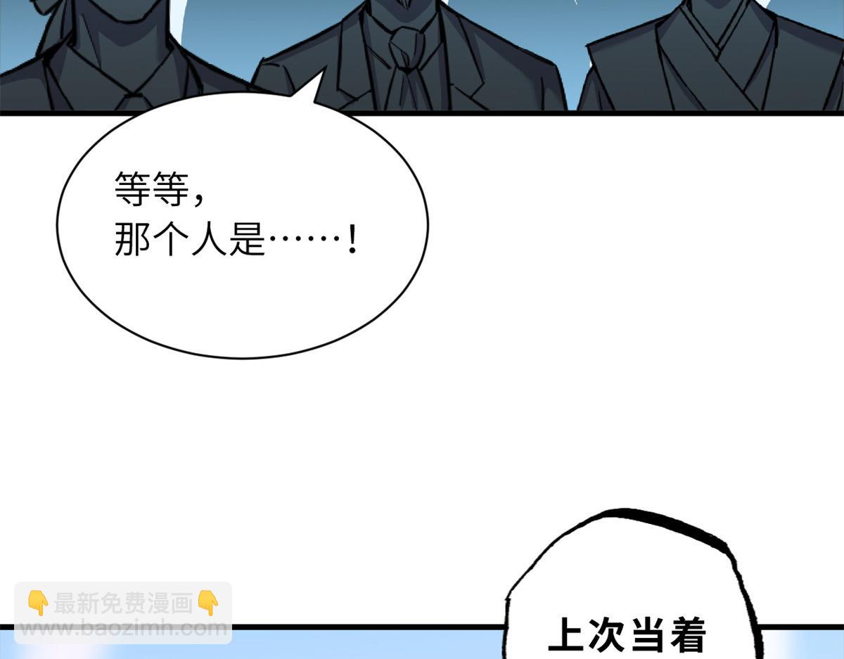 超神寵獸店 - 108 二上龍台山(3/4) - 5