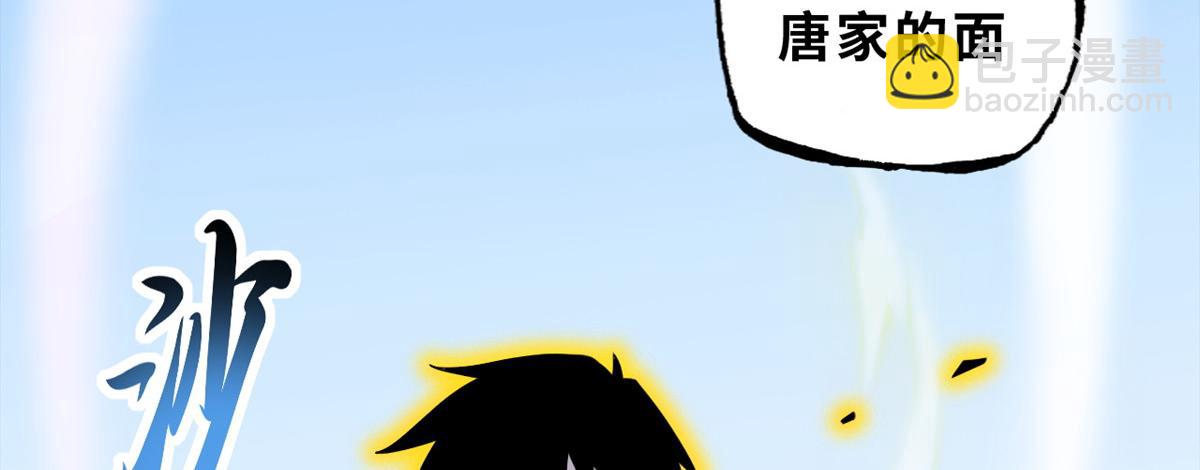 超神寵獸店 - 108 二上龍台山(3/4) - 6