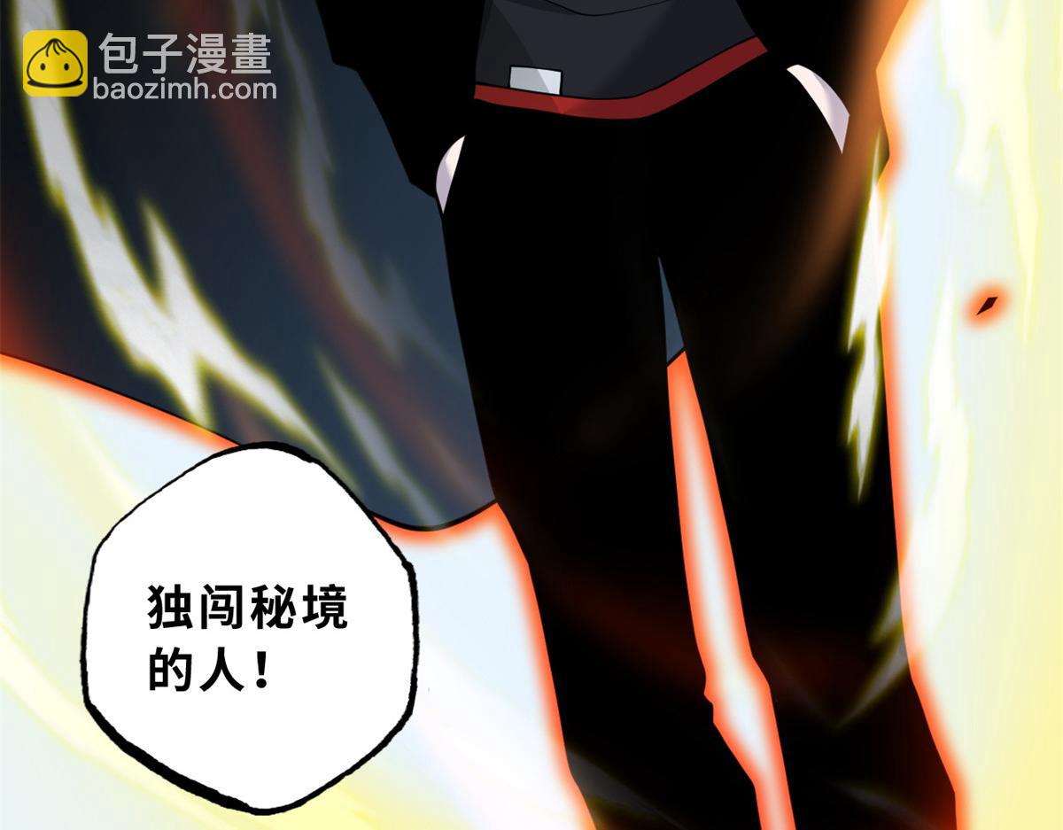 超神寵獸店 - 108 二上龍台山(3/4) - 8