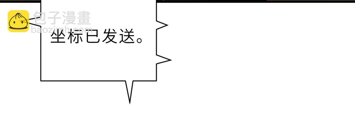 超神寵獸店 - 108 二上龍台山(3/4) - 5