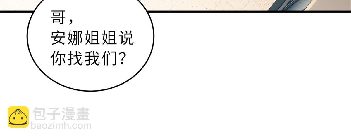 超神寵獸店 - 108 二上龍台山(1/4) - 7