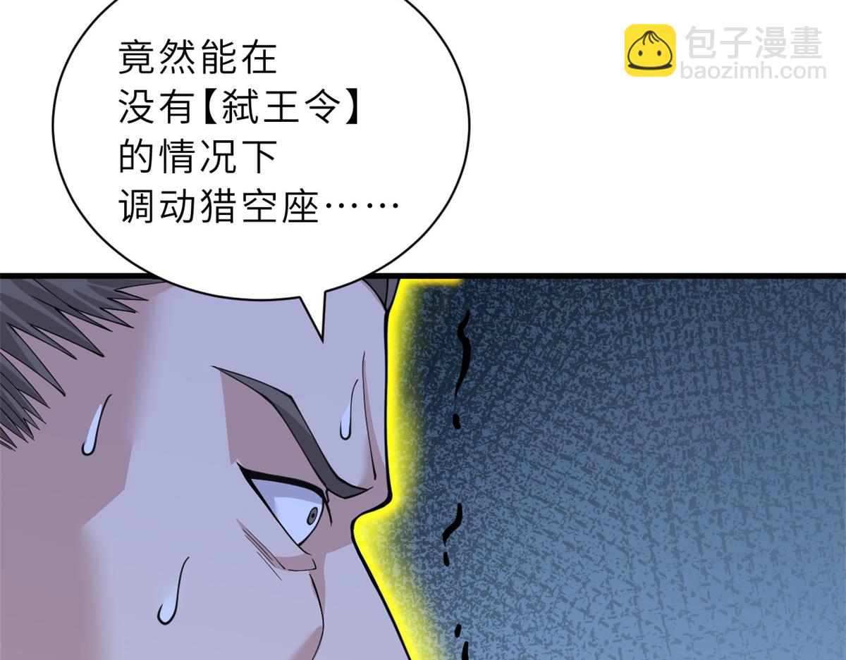 超神寵獸店 - 108 二上龍台山(4/4) - 5