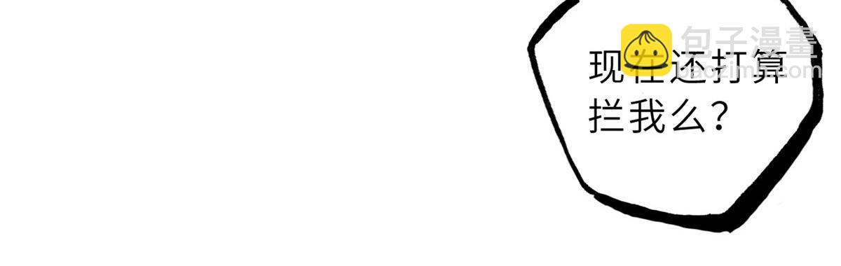 超神寵獸店 - 108 二上龍台山(4/4) - 5