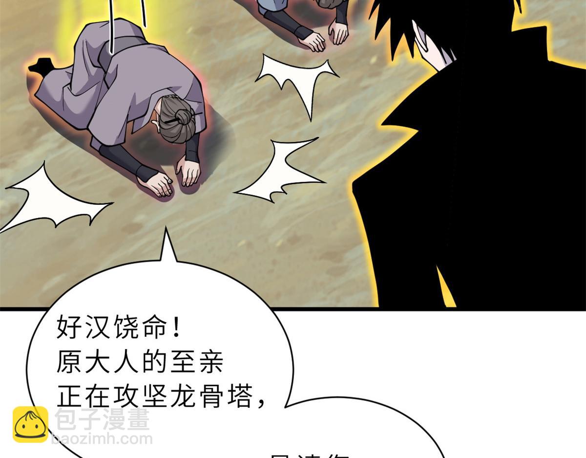 超神寵獸店 - 108 二上龍台山(4/4) - 2