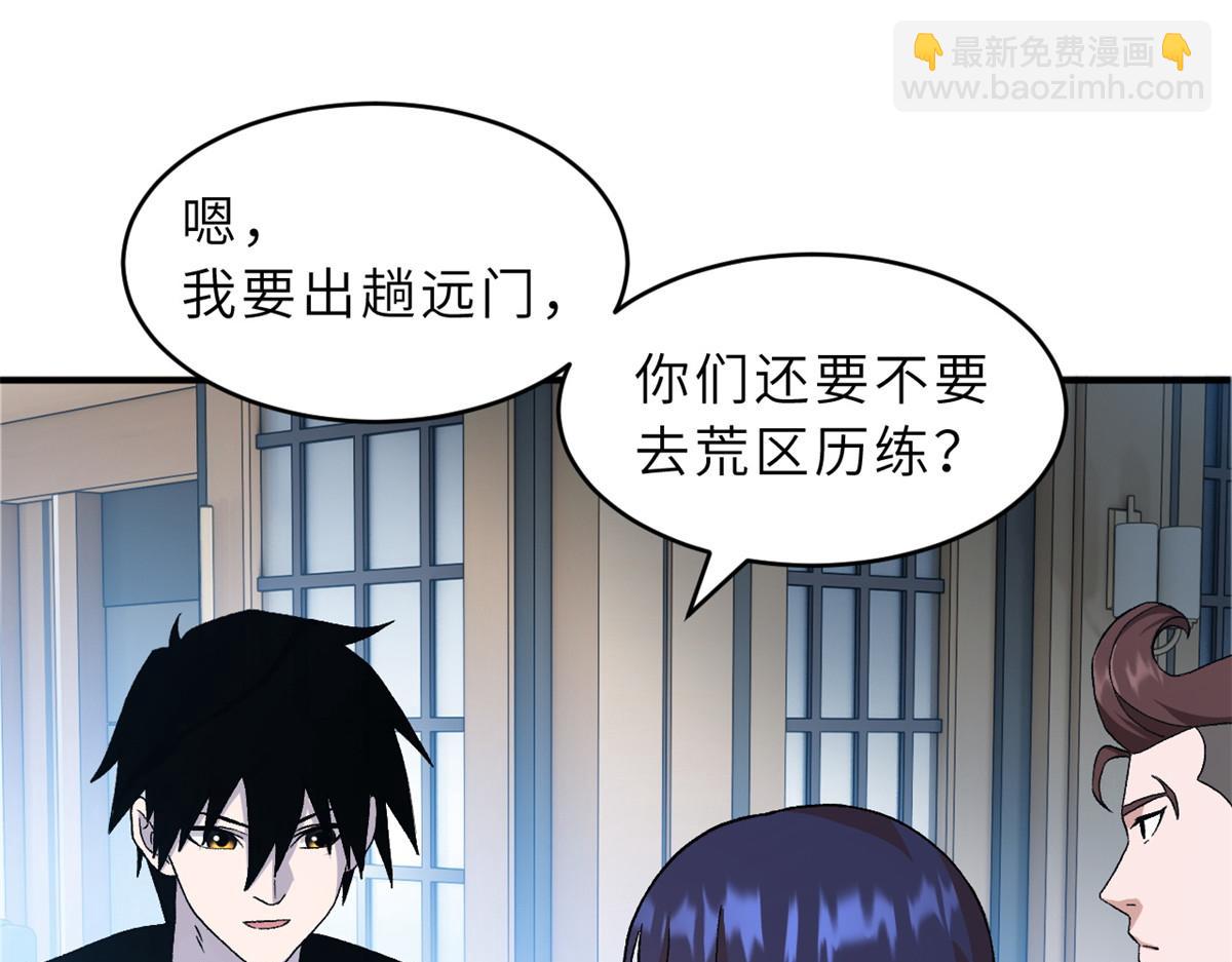 超神寵獸店 - 108 二上龍台山(1/4) - 8