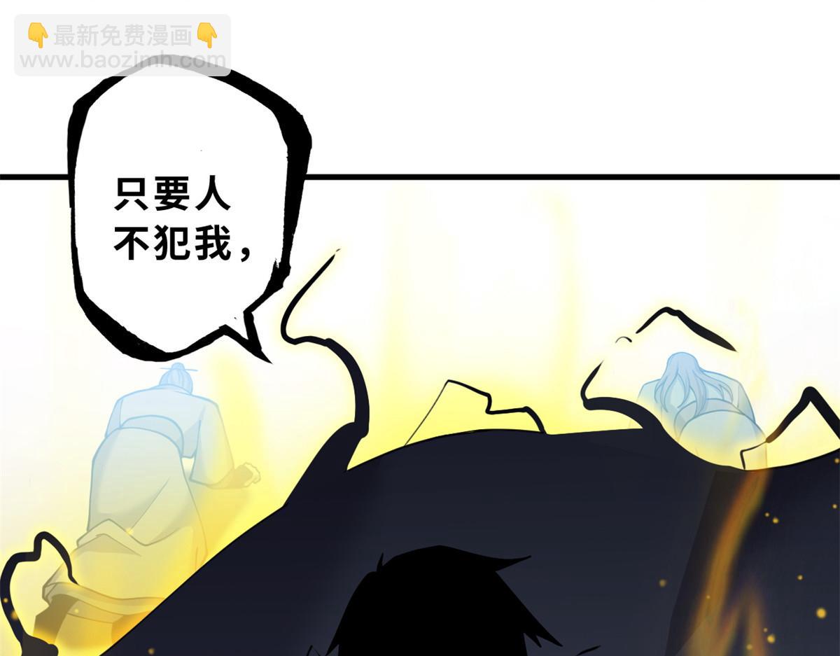 超神寵獸店 - 108 二上龍台山(4/4) - 4