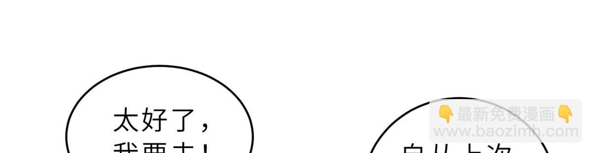 超神寵獸店 - 108 二上龍台山(1/4) - 2