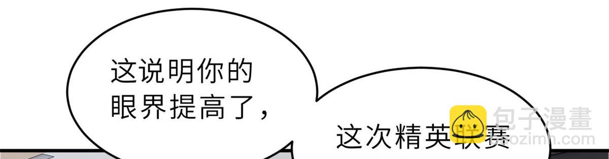 超神寵獸店 - 108 二上龍台山(1/4) - 5