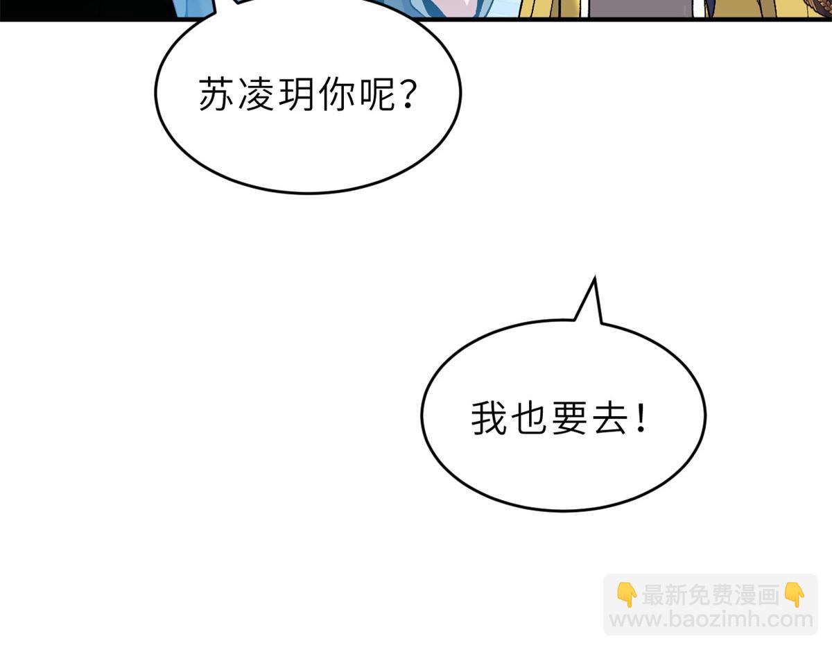 超神寵獸店 - 108 二上龍台山(1/4) - 7