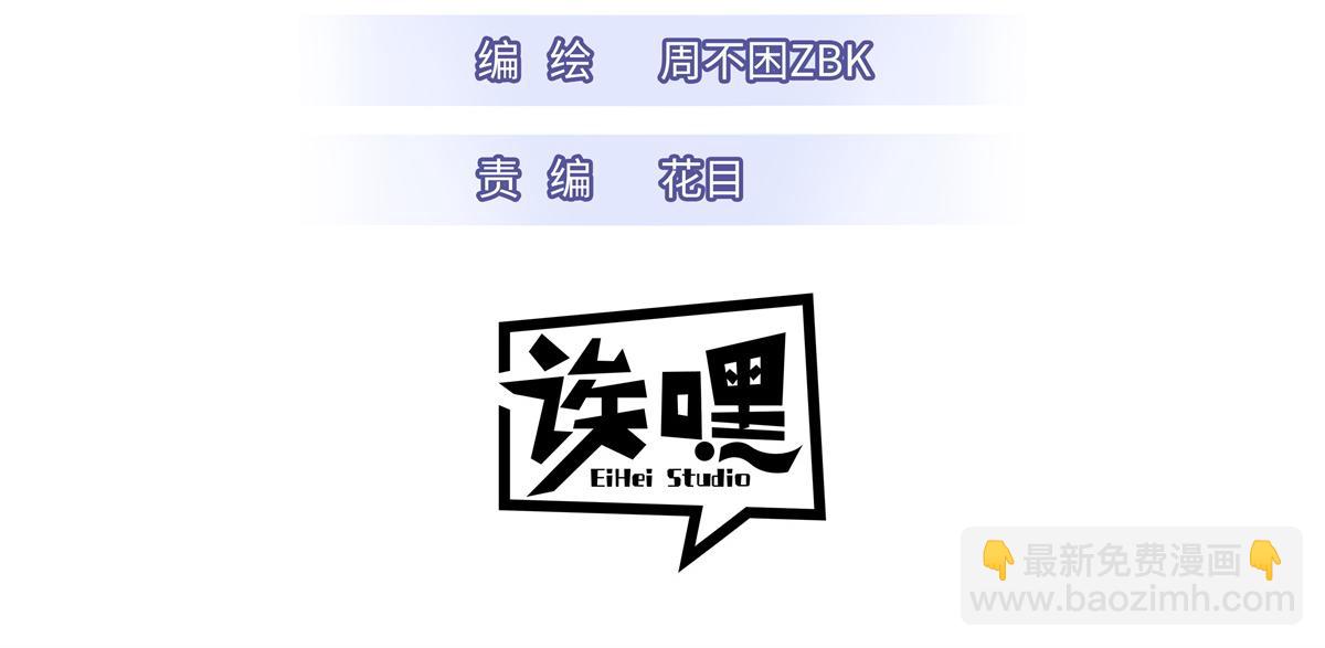 超神寵獸店 - 108 二上龍台山(1/4) - 3