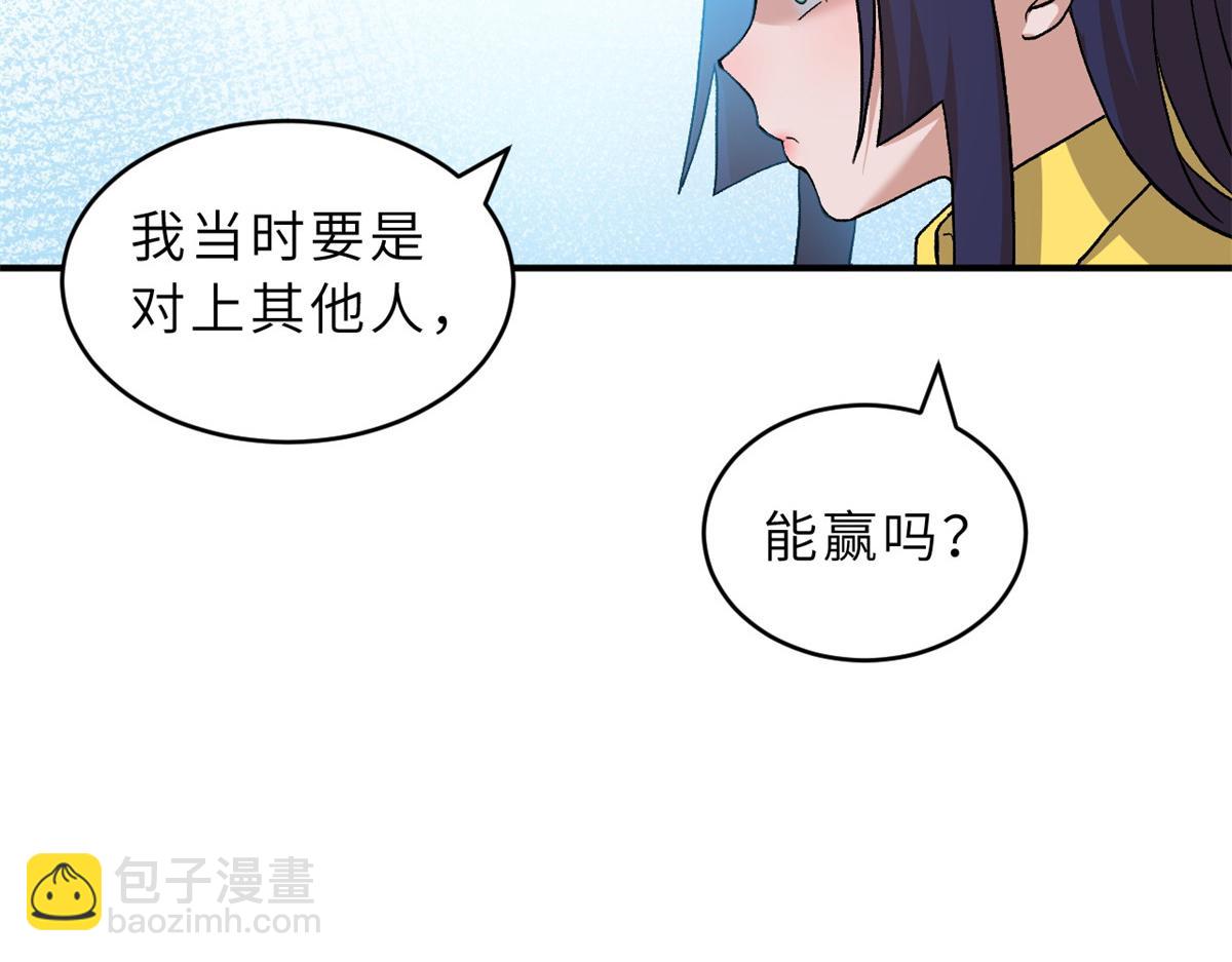 超神寵獸店 - 108 二上龍台山(1/4) - 3