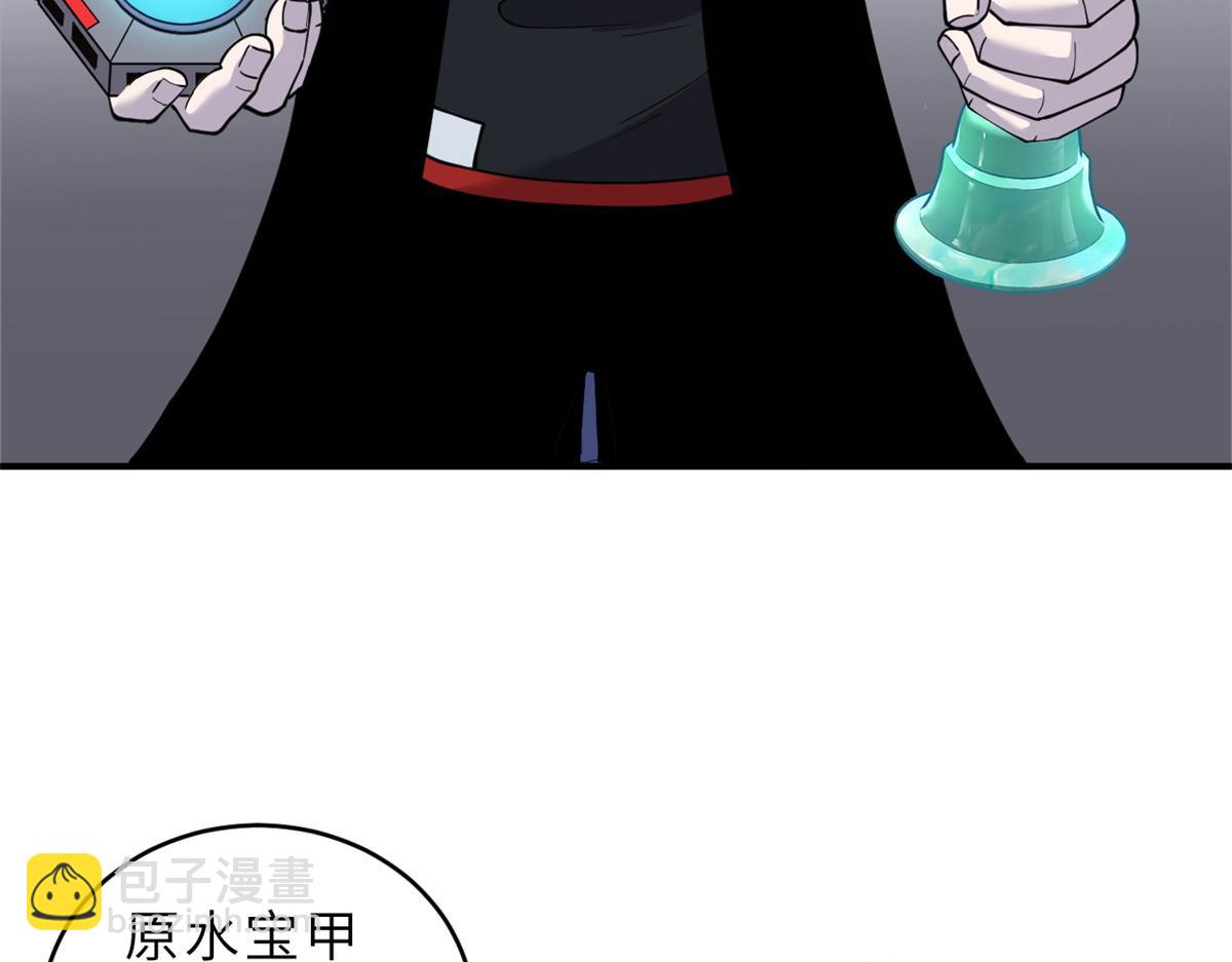 超神寵獸店 - 108 二上龍台山(1/4) - 1