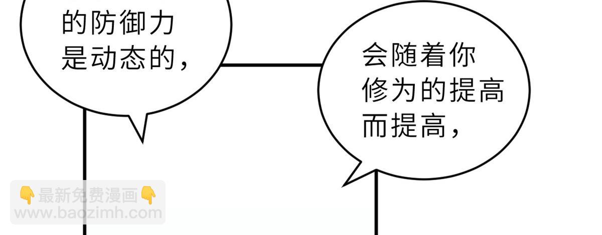 超神寵獸店 - 108 二上龍台山(1/4) - 2