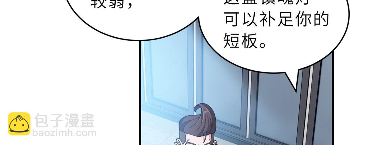 超神寵獸店 - 108 二上龍台山(1/4) - 5