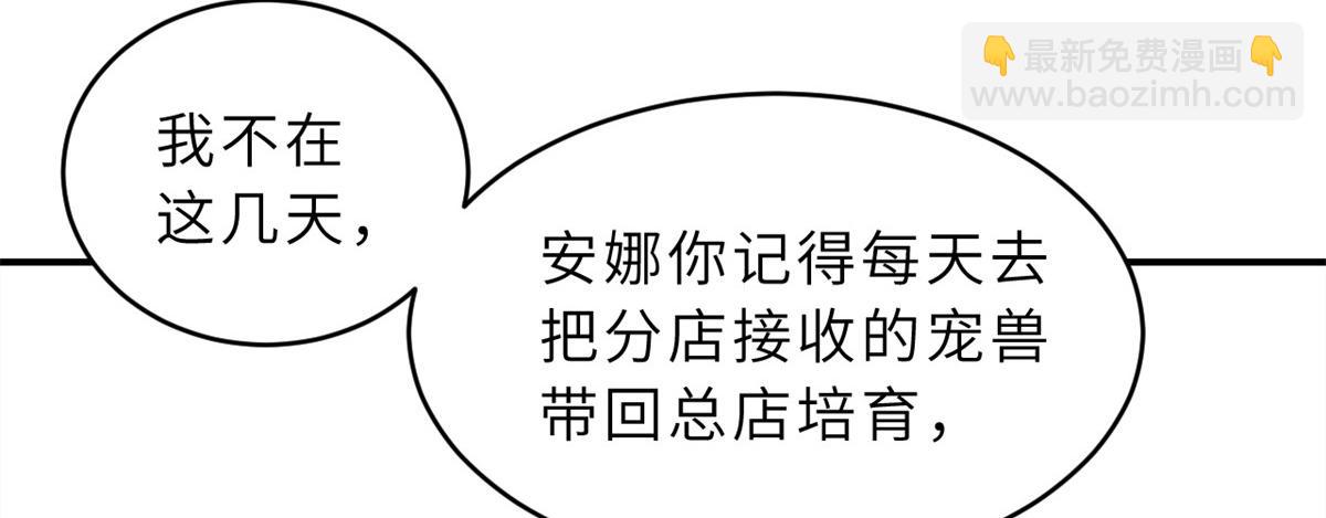 超神寵獸店 - 108 二上龍台山(1/4) - 8