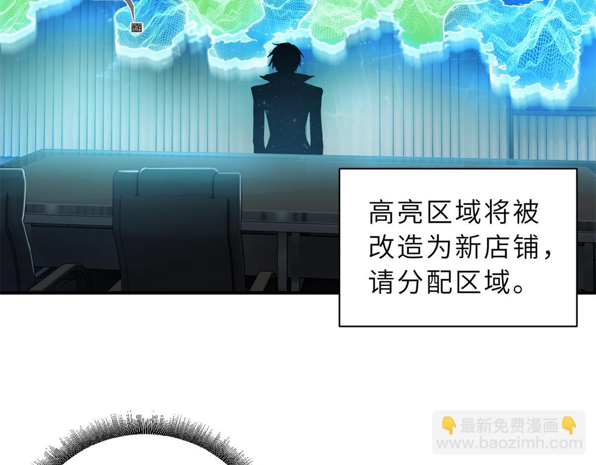 超神寵獸店 - 108 二上龍台山(1/4) - 5