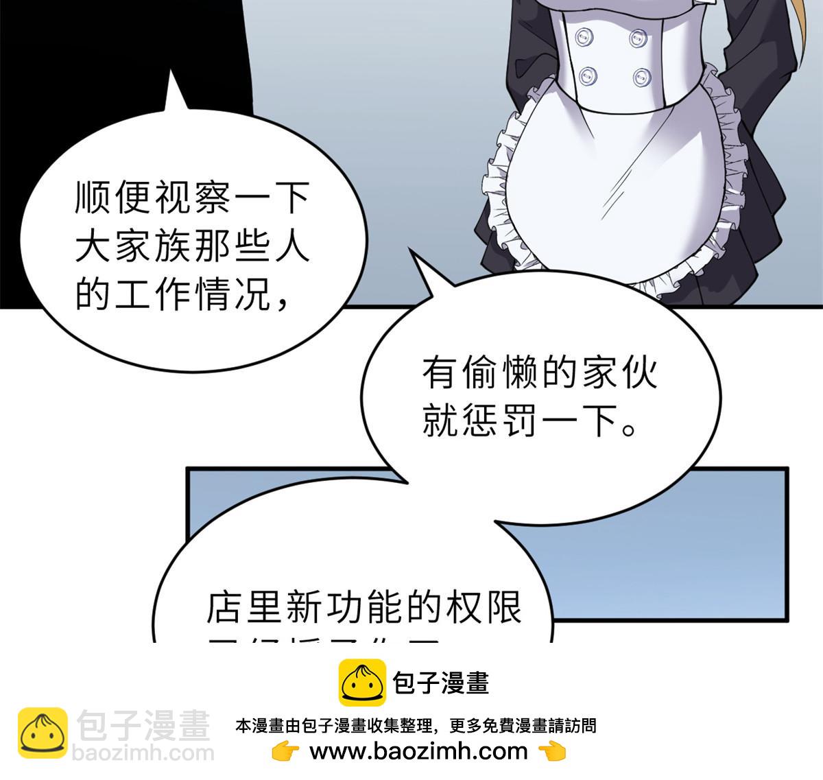 超神寵獸店 - 108 二上龍台山(1/4) - 2