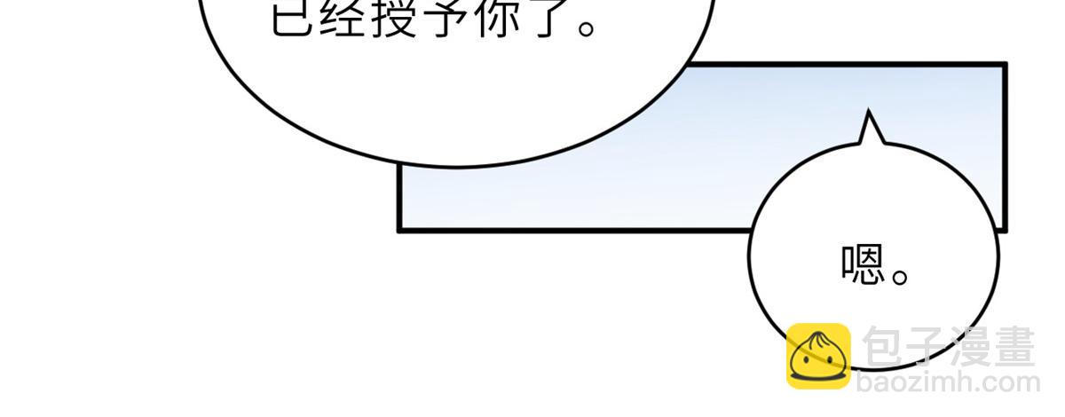 超神寵獸店 - 108 二上龍台山(2/4) - 5