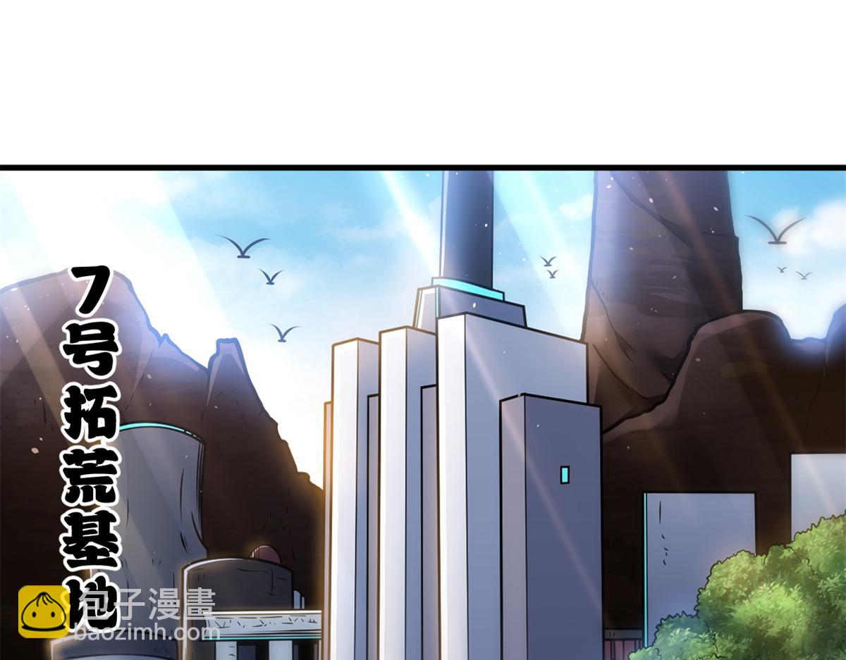 超神寵獸店 - 108 二上龍台山(2/4) - 6