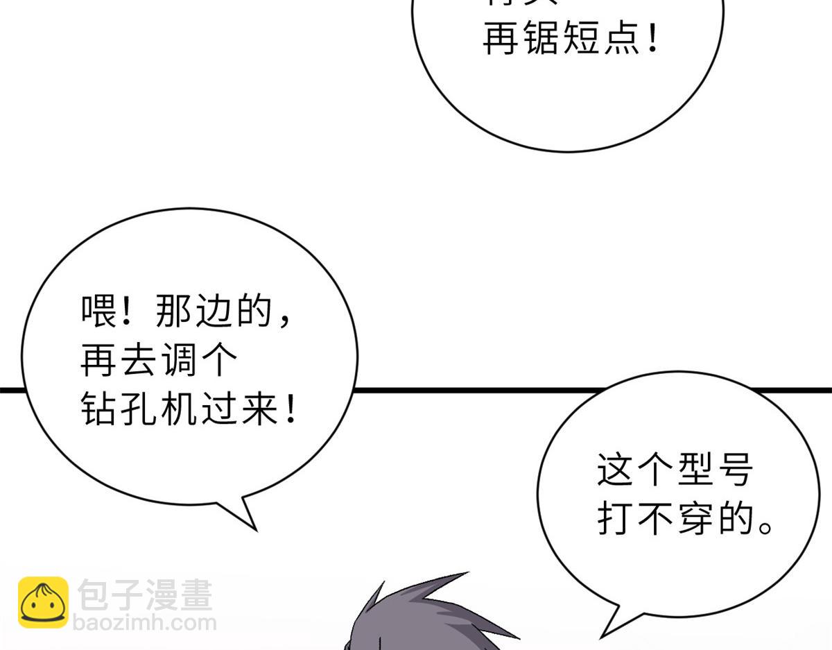 超神寵獸店 - 108 二上龍台山(2/4) - 5