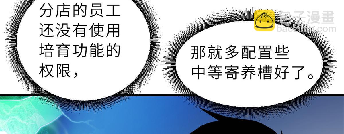 超神寵獸店 - 108 二上龍台山(1/4) - 6