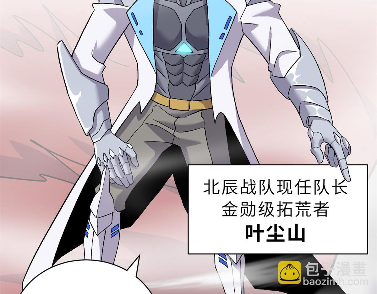 超神寵獸店 - 108 二上龍台山(2/4) - 7