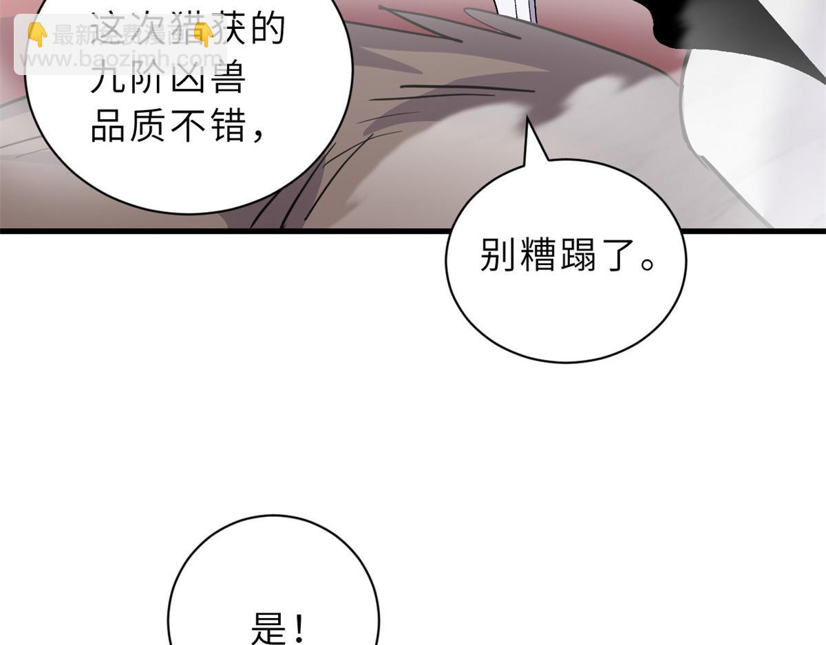 超神寵獸店 - 108 二上龍台山(2/4) - 8