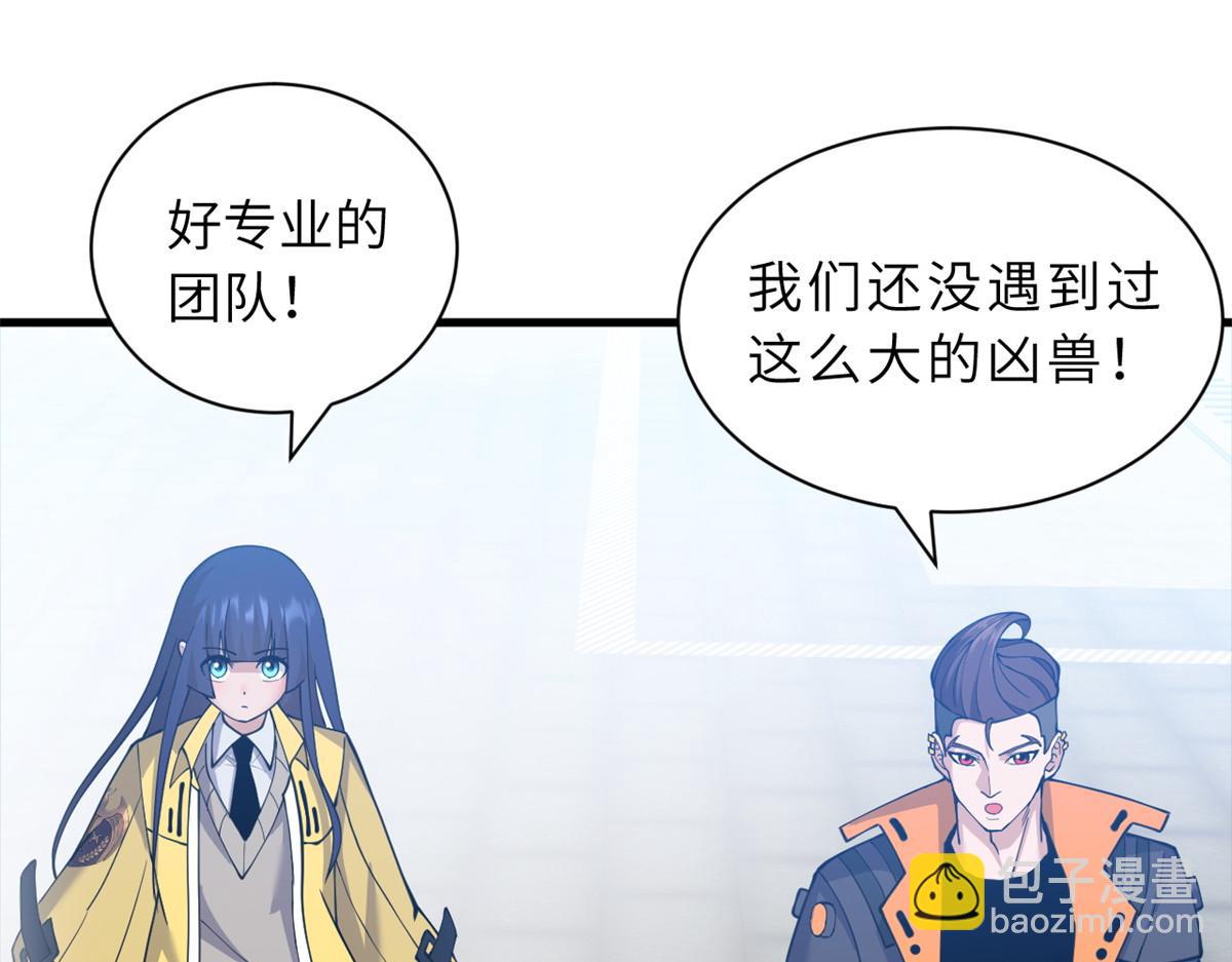 超神寵獸店 - 108 二上龍台山(2/4) - 2