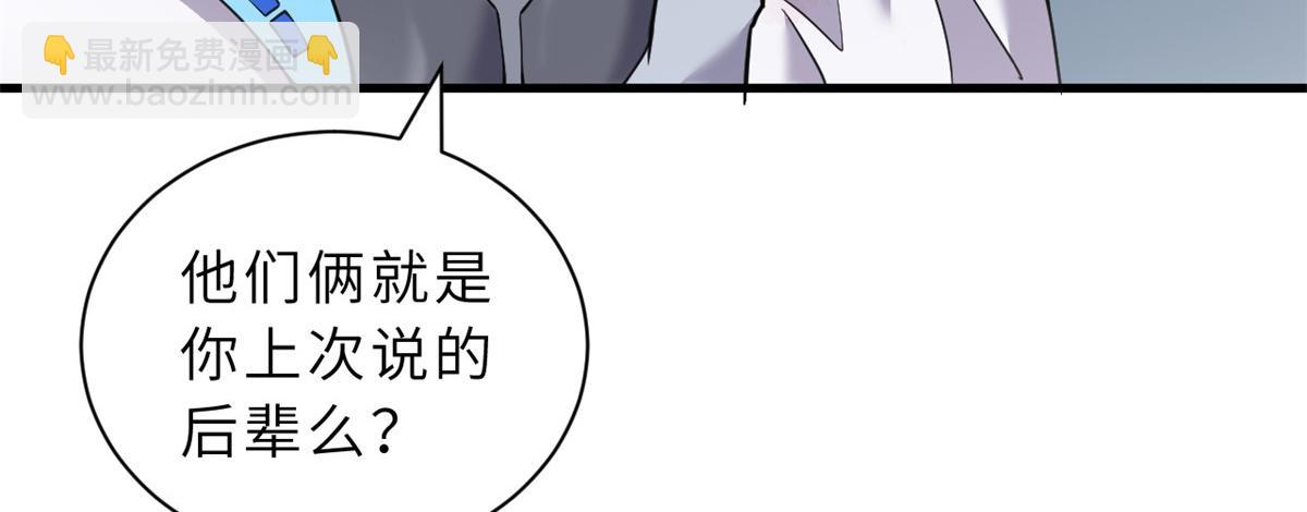 超神寵獸店 - 108 二上龍台山(2/4) - 7