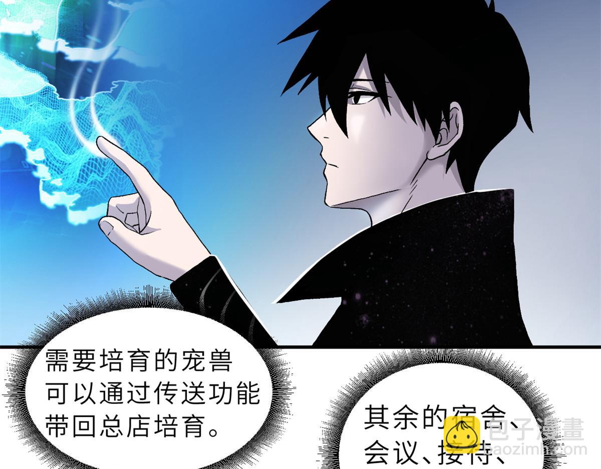 超神寵獸店 - 108 二上龍台山(1/4) - 7