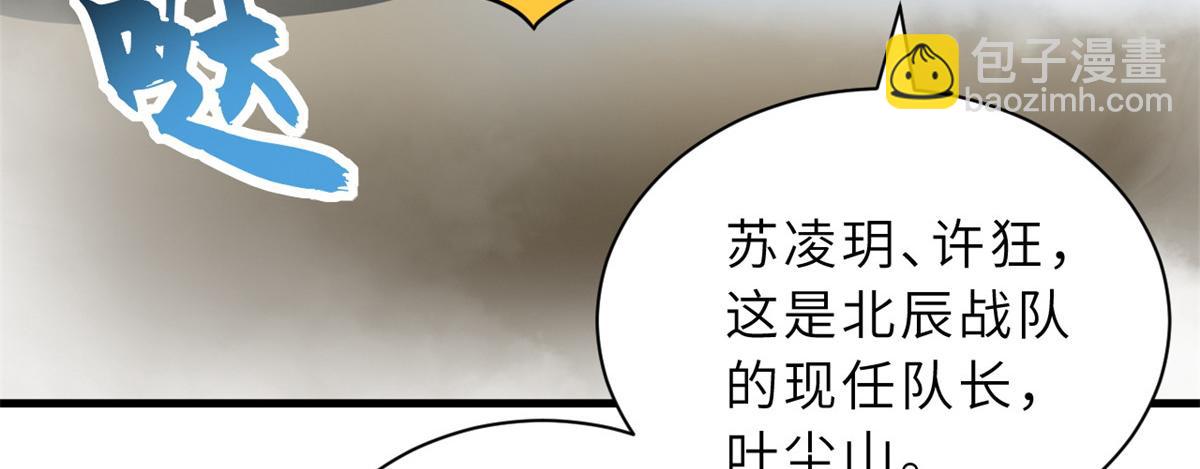 超神寵獸店 - 108 二上龍台山(2/4) - 2