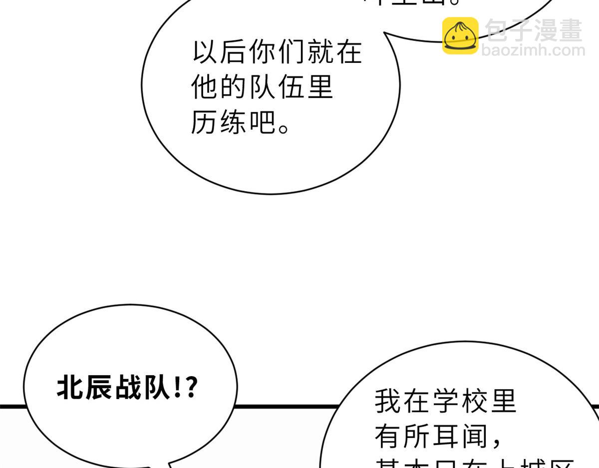 超神寵獸店 - 108 二上龍台山(2/4) - 3