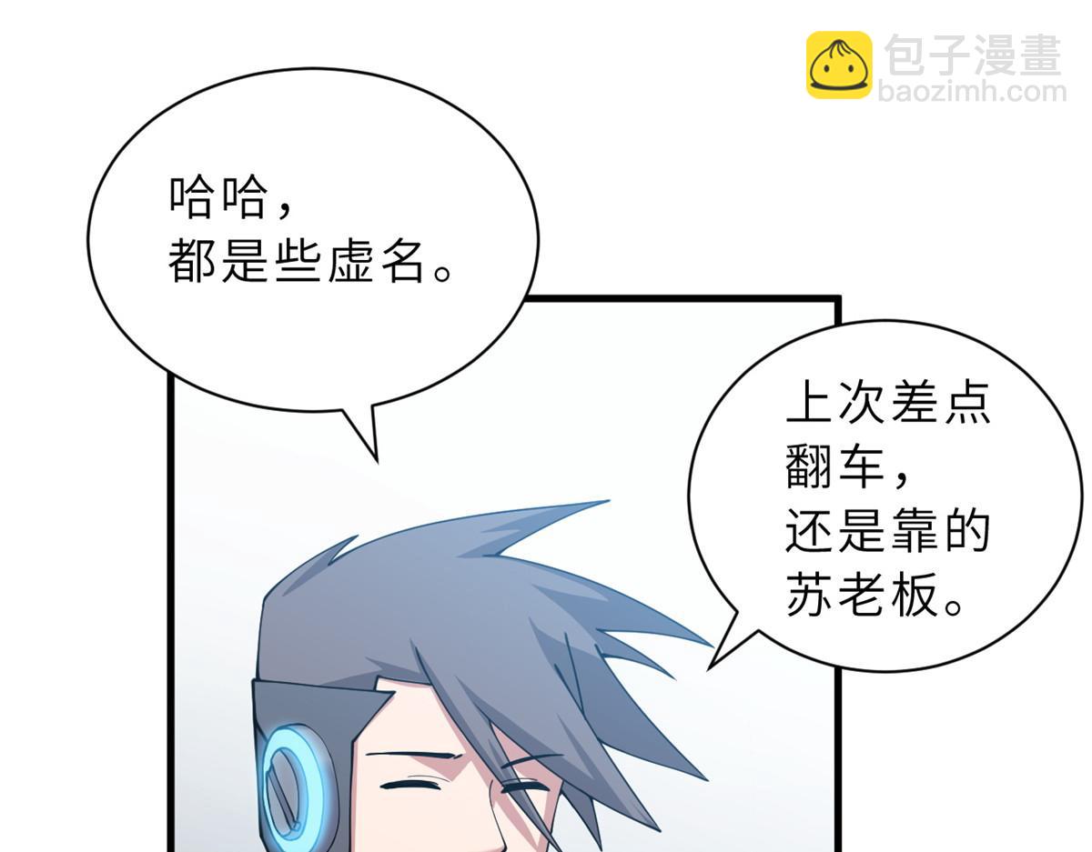 超神寵獸店 - 108 二上龍台山(2/4) - 6