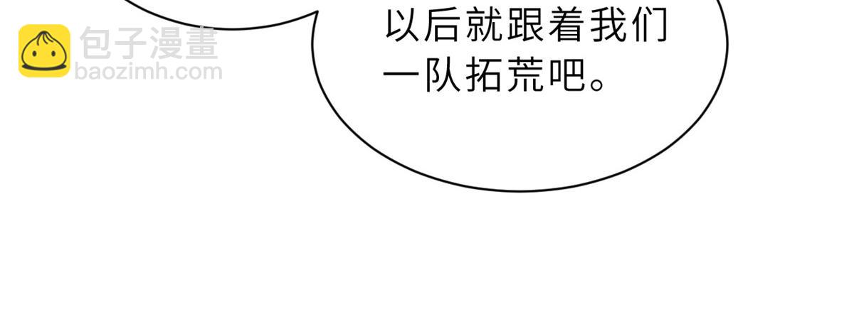 超神寵獸店 - 108 二上龍台山(2/4) - 8