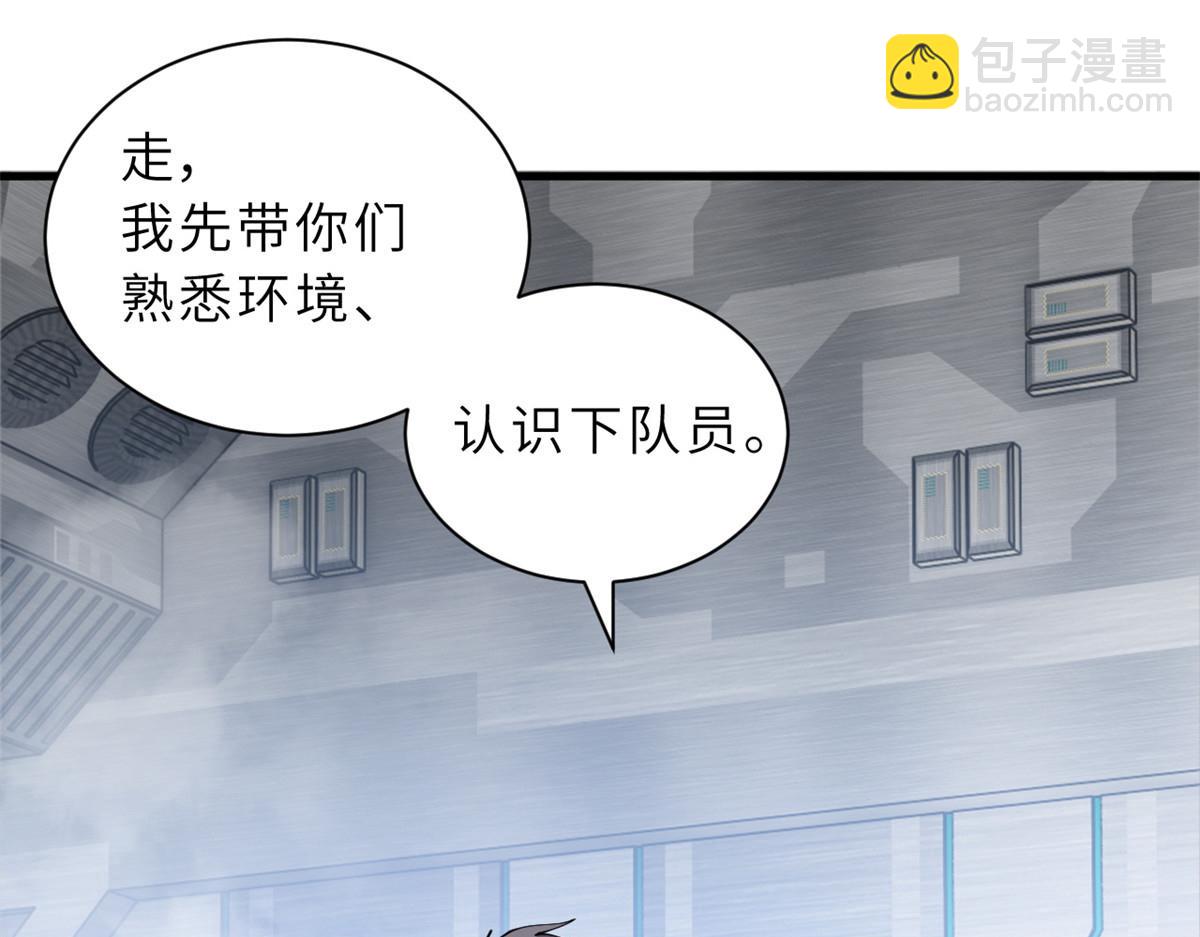 超神寵獸店 - 108 二上龍台山(2/4) - 1