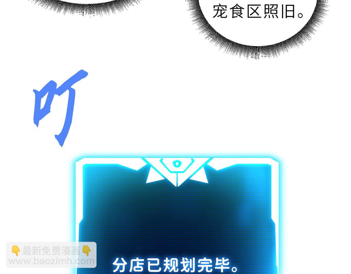 超神寵獸店 - 108 二上龍台山(1/4) - 8