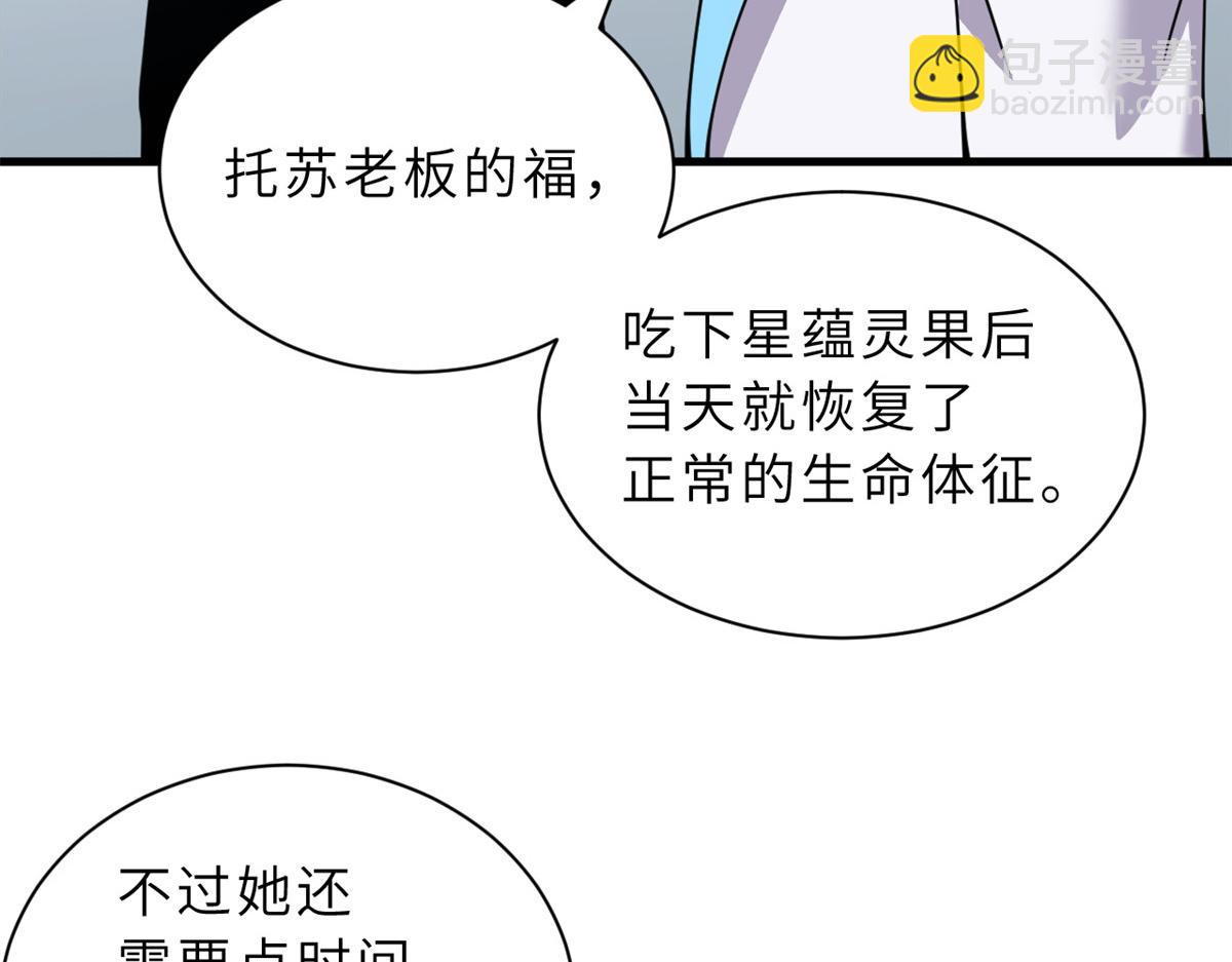 超神寵獸店 - 108 二上龍台山(2/4) - 7