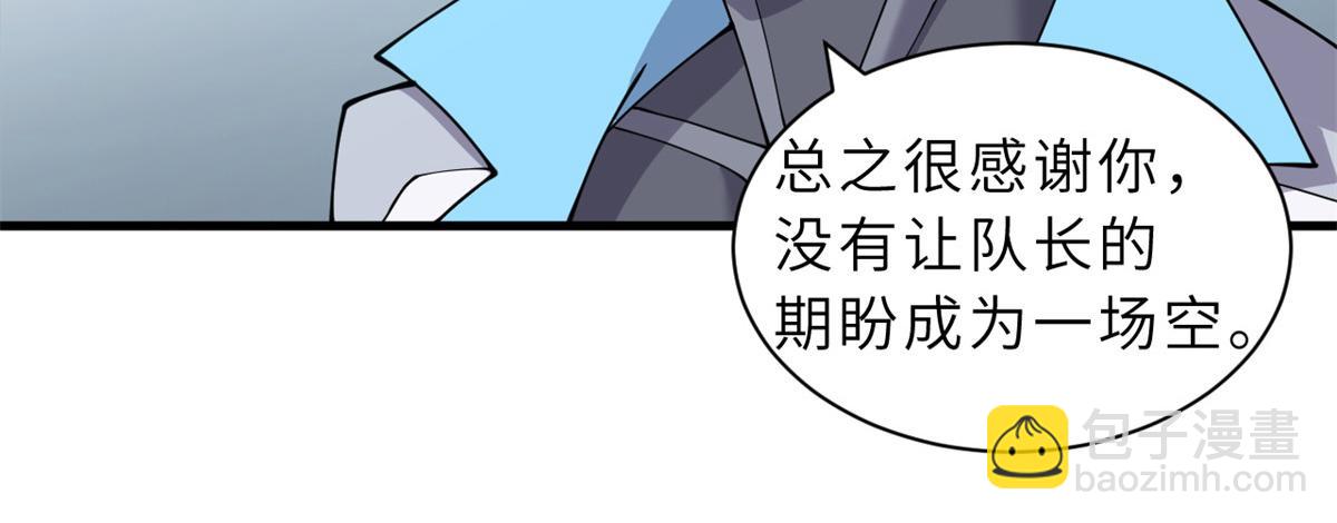 超神寵獸店 - 108 二上龍台山(2/4) - 1