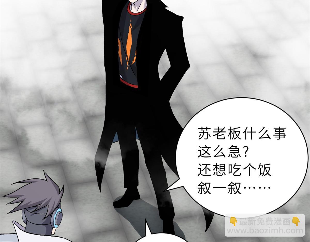 超神寵獸店 - 108 二上龍台山(2/4) - 5