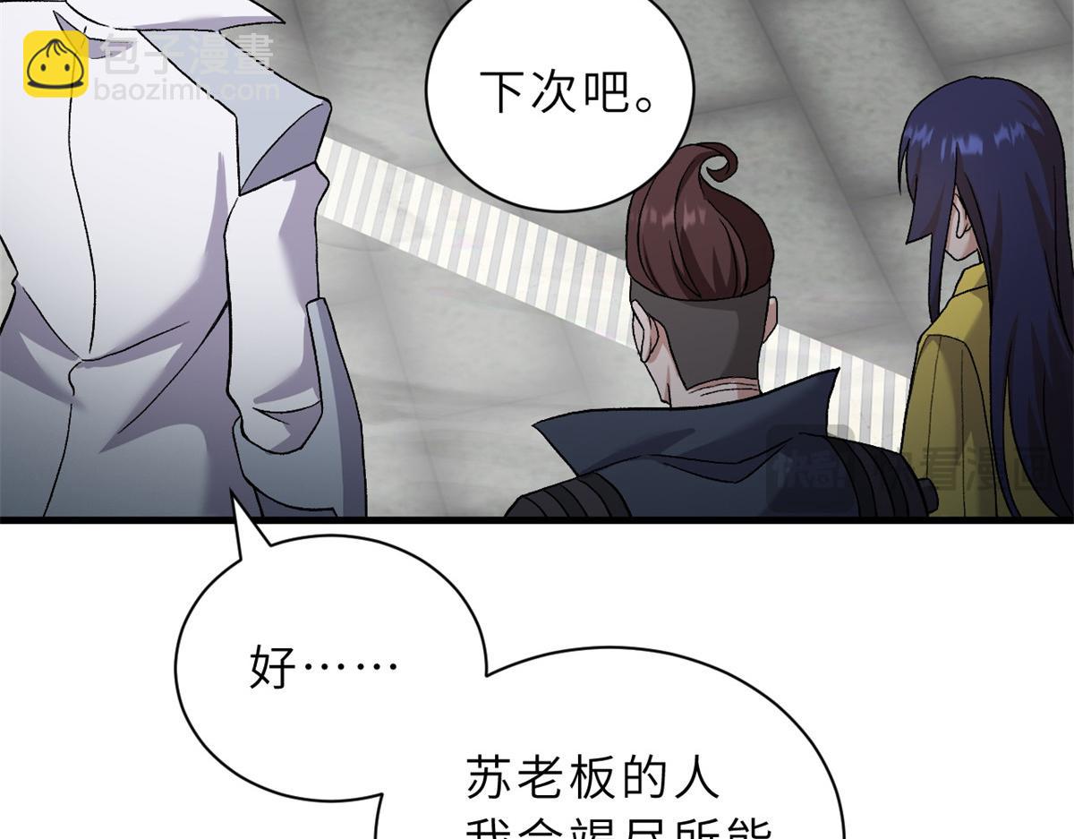 超神寵獸店 - 108 二上龍台山(2/4) - 6