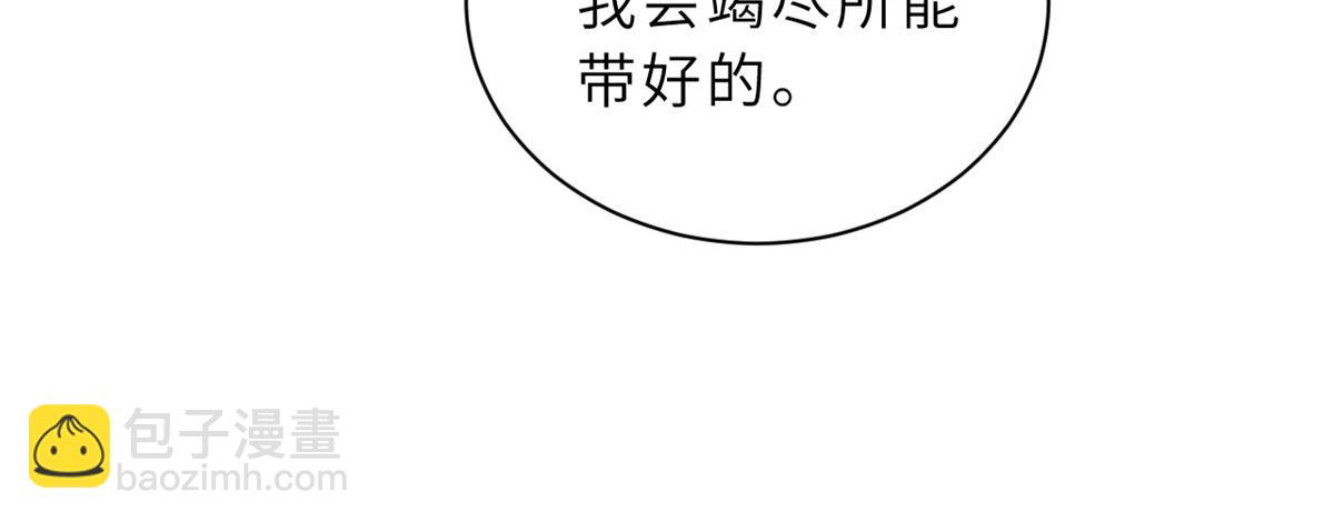 超神寵獸店 - 108 二上龍台山(2/4) - 7