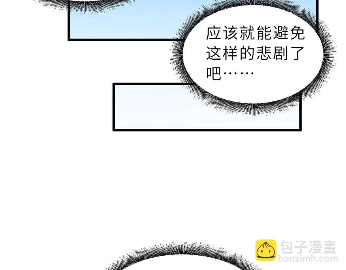 超神寵獸店 - 108 二上龍台山(2/4) - 4