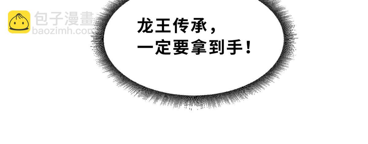 超神寵獸店 - 108 二上龍台山(2/4) - 5