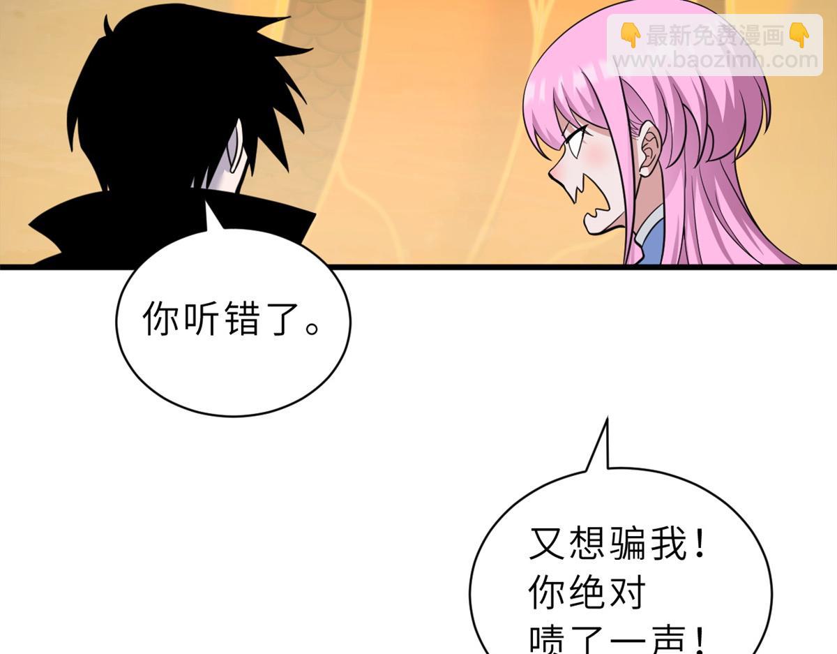 超神寵獸店 - 110 龍骨階梯(1/4) - 2