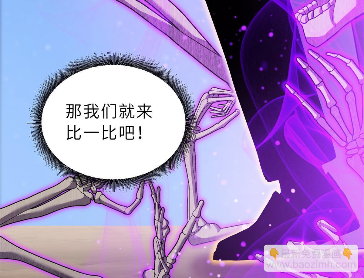 超神寵獸店 - 110 龍骨階梯(3/4) - 6