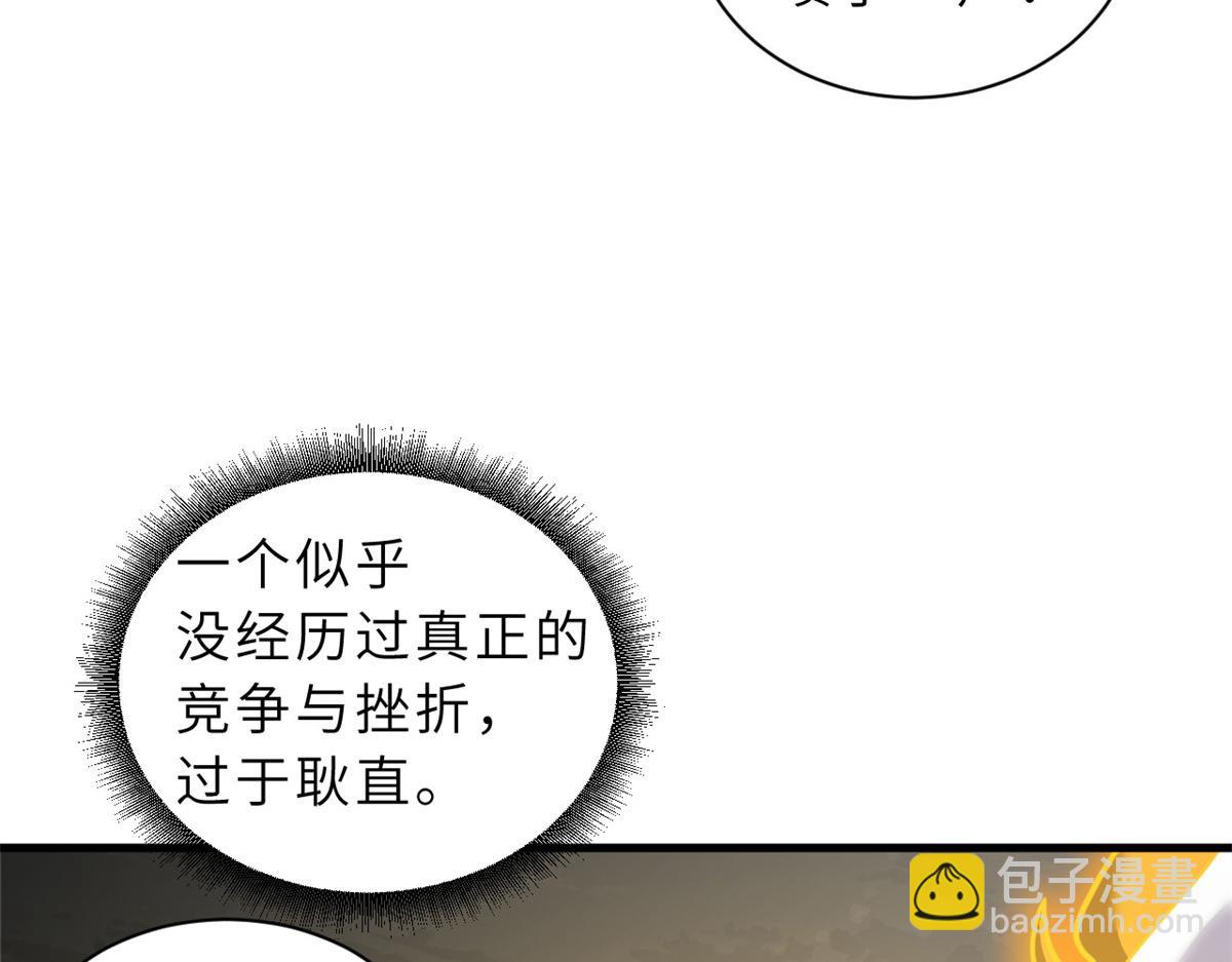 超神寵獸店 - 110 龍骨階梯(1/4) - 3