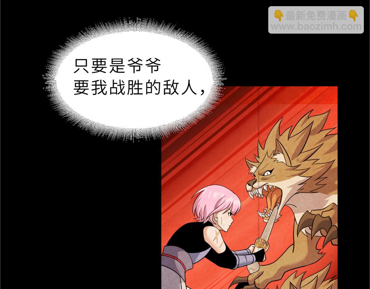 超神寵獸店 - 110 龍骨階梯(3/4) - 1