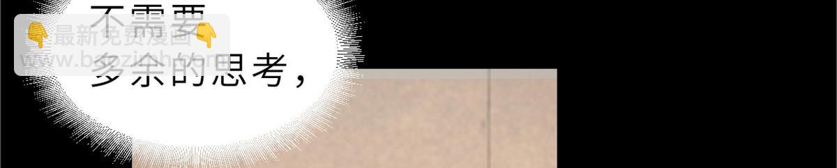 超神寵獸店 - 110 龍骨階梯(3/4) - 3