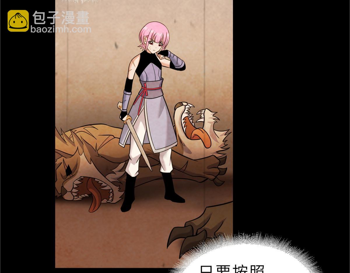 超神寵獸店 - 110 龍骨階梯(3/4) - 4