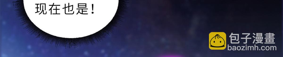 超神寵獸店 - 110 龍骨階梯(3/4) - 6